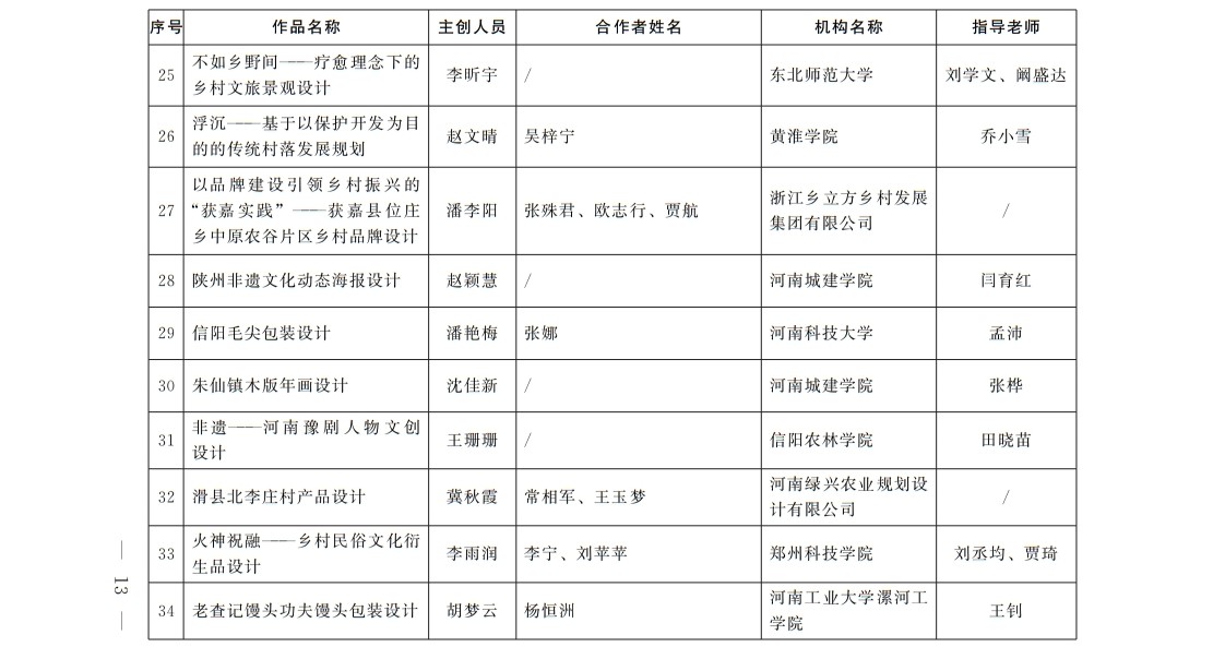 page13_1.jpg