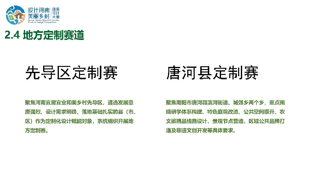 唐河县定制赛